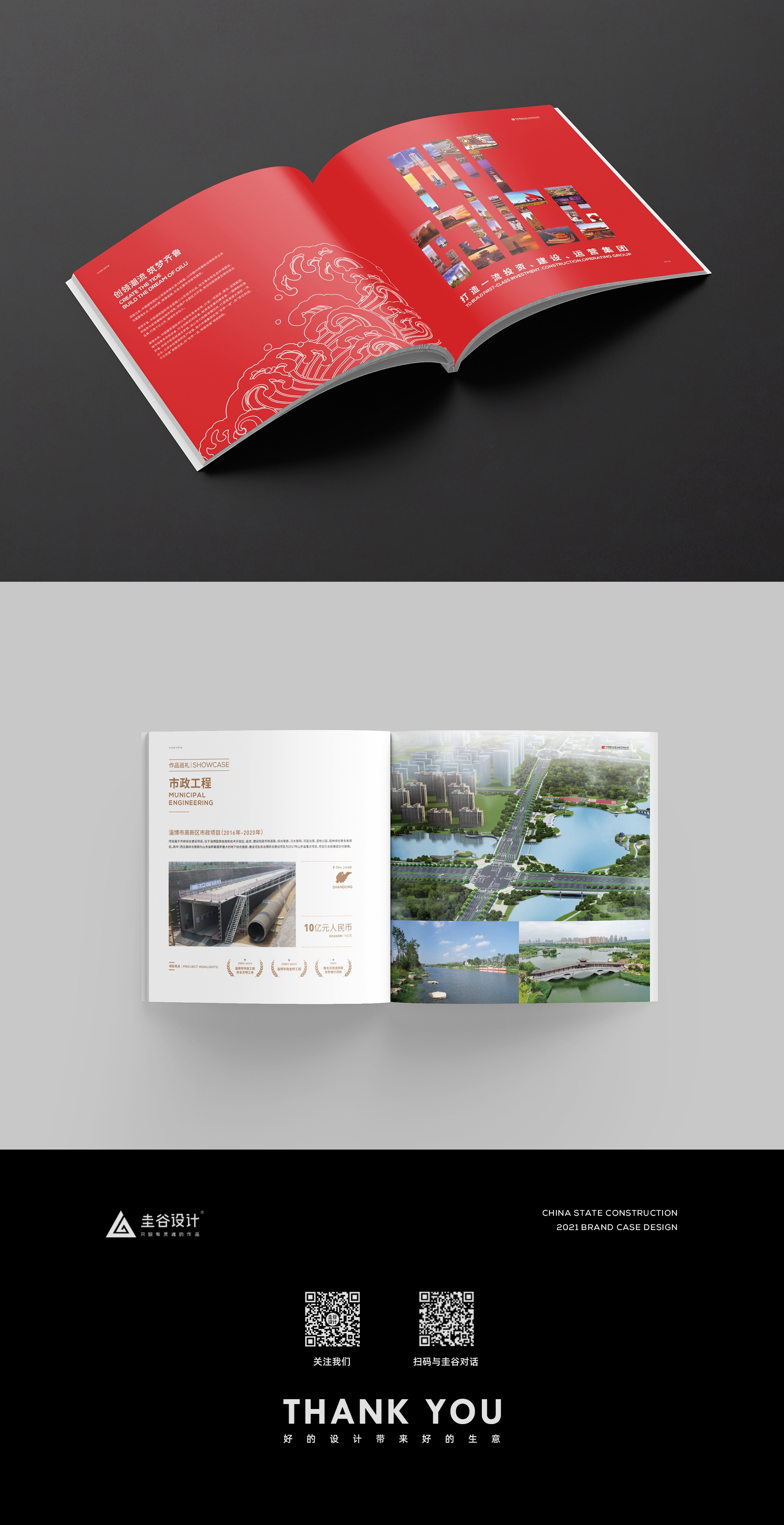 中建投終_03-3