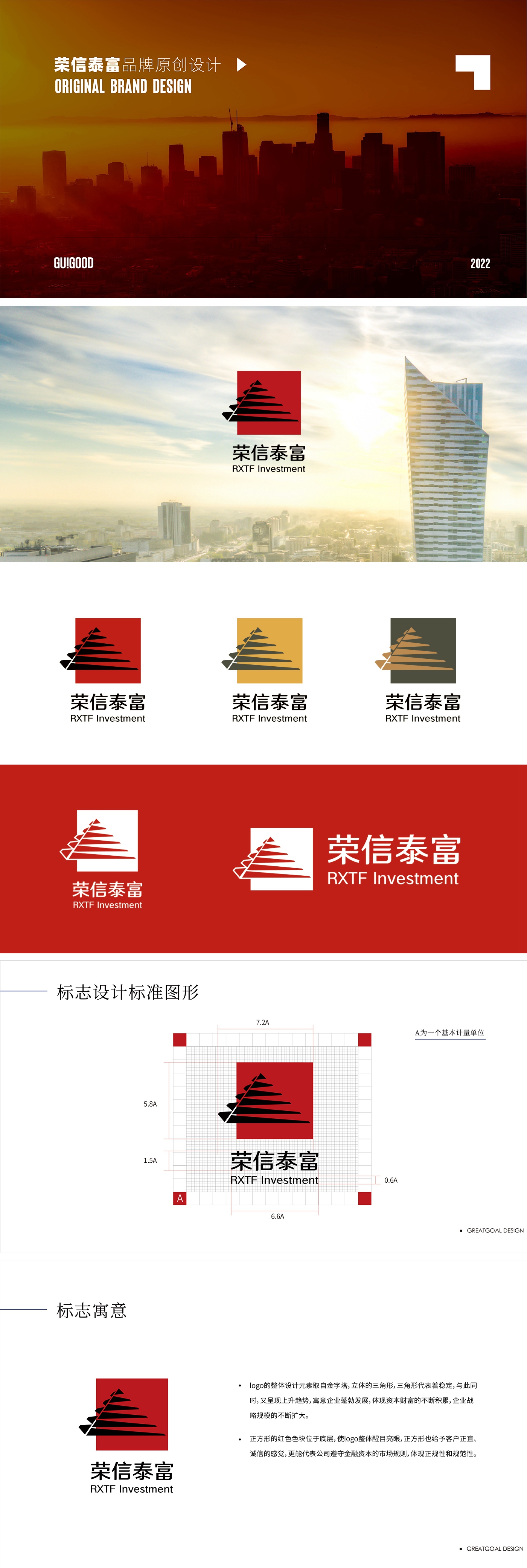 榮信泰富案例圖修改0920&圭谷_副本