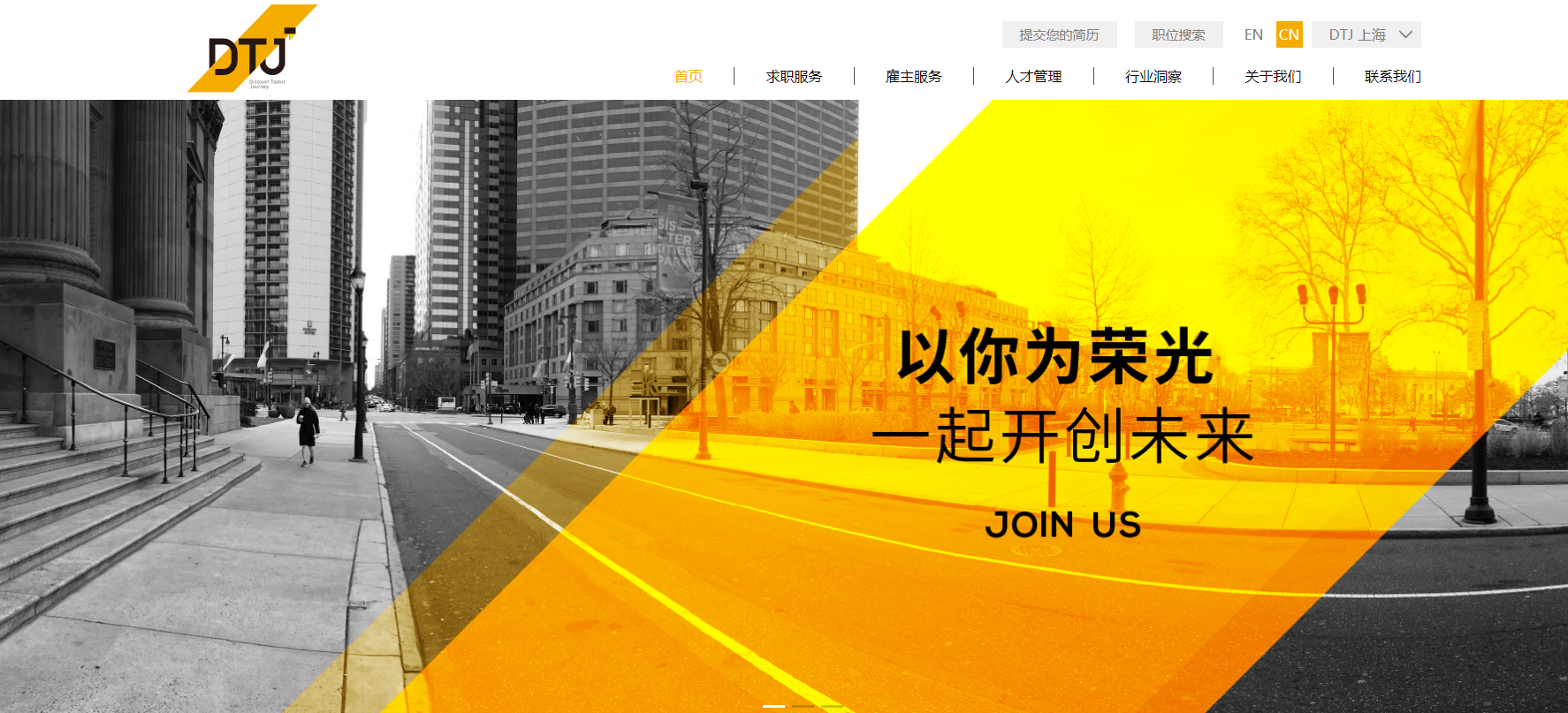 6要推廣人力資源行業(yè)網(wǎng)站建設(shè)，可以采取以下解決方案